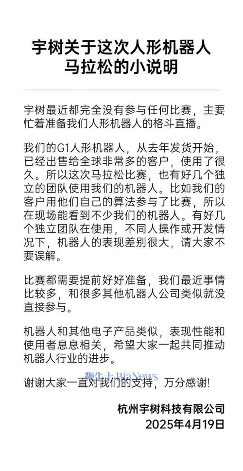澳门管家婆100%精准天天和宇树科技回应更名与宇树科技官网