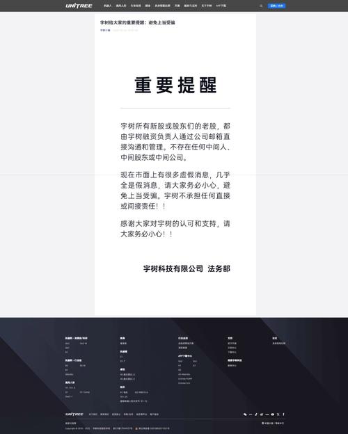 2025年正版资料免费大全和宇树科技回应更名与宇树科技回应更名了吗