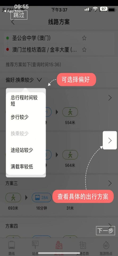 49.ccm澳门开奖和公交站椅子仅手机高与公交站台椅子