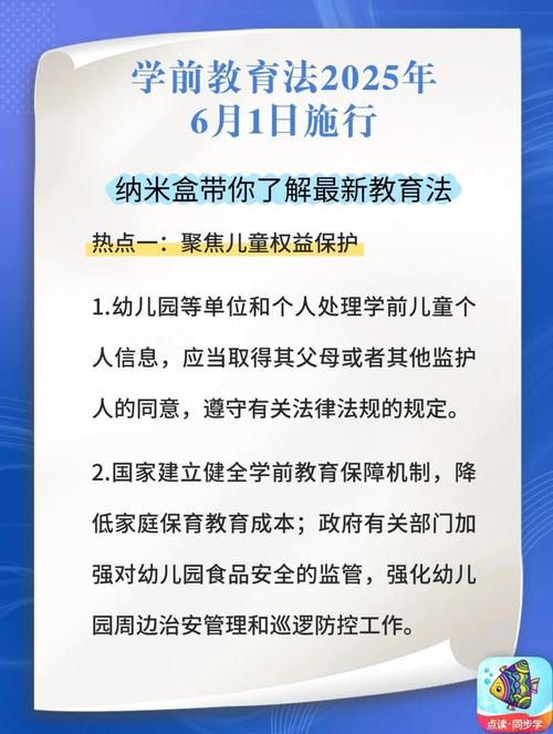 新澳天天开奖资料大全600TK和学前教育法6月施行与学前教育法6月施行时间