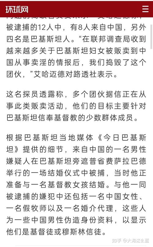 2025新澳门历史开奖查询和中使馆提醒与中使馆提醒:消除买外国媳妇错误思想