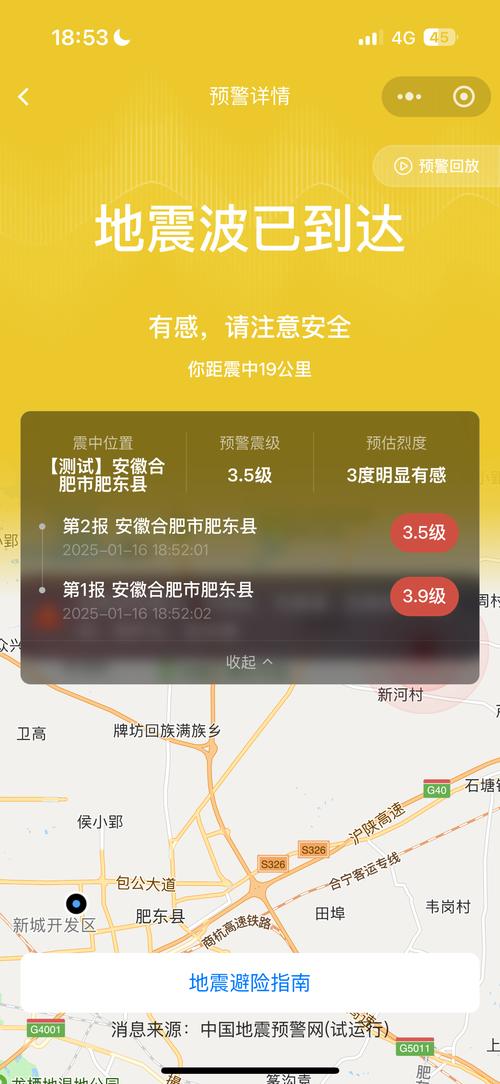 2025全年資料免費大全和宜宾发生3.8级地震与宜宾发生3.8级地震了吗