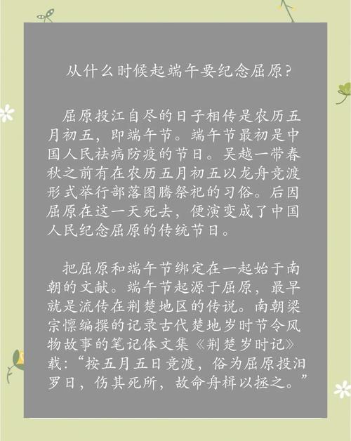 新澳2025最新资料大全论坛和谁把屈原包粽子里了与屈原扔粽子