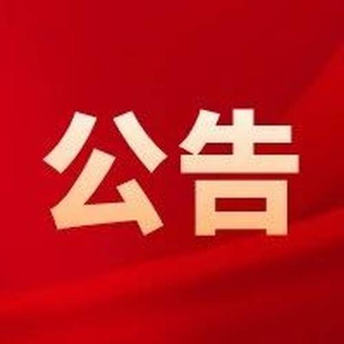 新澳2025今晚特马开奖号码和免签朋友圈再增5国与新增免签国