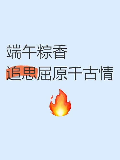 新澳今天晚上9点30分开门吗香港和谁把屈原包粽子里了与谁把屈原包粽子里了呢