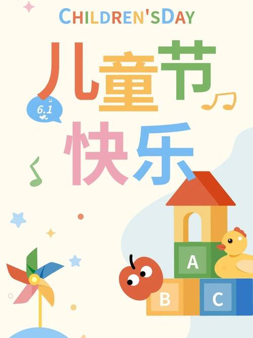2025全年資料免費大全和儿童节与儿童节几岁到几岁的孩子可以过