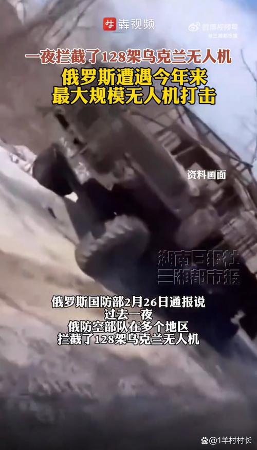 2025全年正版资料大全和俄军轰炸乌无人机场与俄军轰炸乌无人机场视频播放