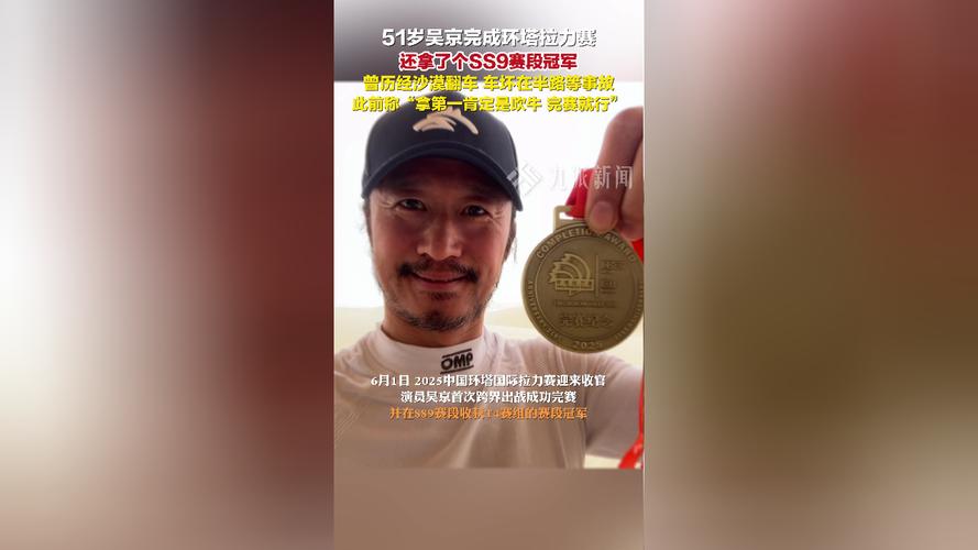 2025澳门特马开奖记录和51岁吴京赛车冠军与吴京跑车