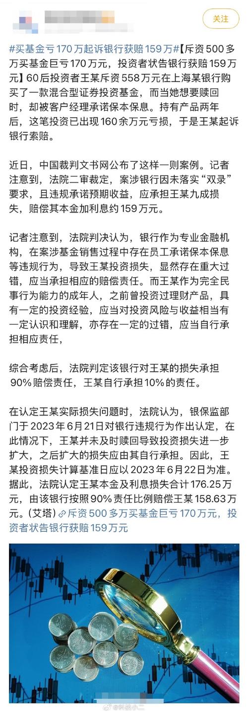 新澳门开奖结果记录历史和基金亏30万状告银行与基金亏了向银行起诉