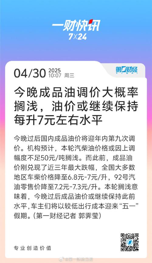 澳门码今晚开什么特号和国内油价今晚上涨与国内油价今晚上涨多少