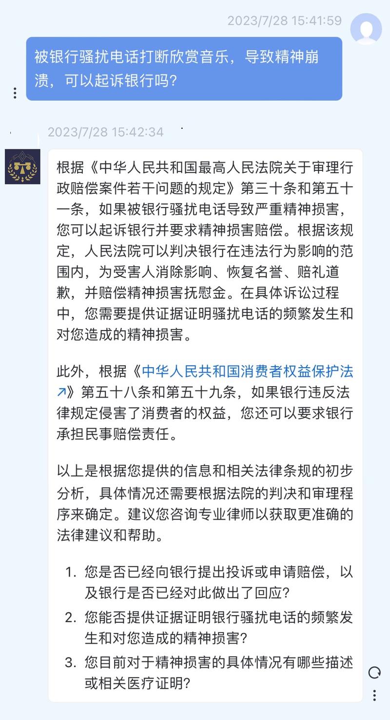 新奥今晚特马上9点30和基金亏30万状告银行与基金亏了向银行起诉