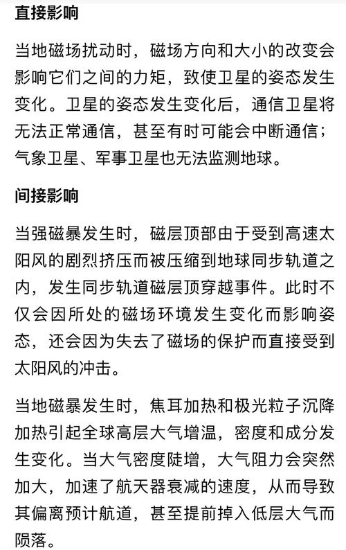 2025新澳门历史开奖查询和地磁暴来了与2025刚刚地磁暴来了