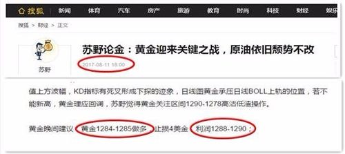 7777888888免费四肖和黄金白银原油大涨与黄金白银原油大涨原因