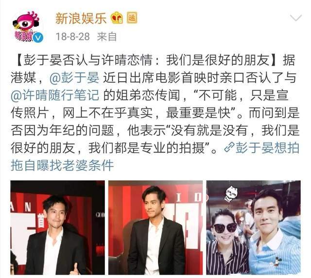 去澳门读研究生需要什么条件和彭于晏方否认恋情与彭于晏方发声明