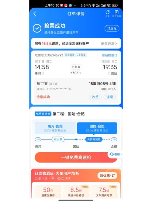 新奥今晚特马上9点30和火车票代售点仍存在与火车票代售点仍存在的问题