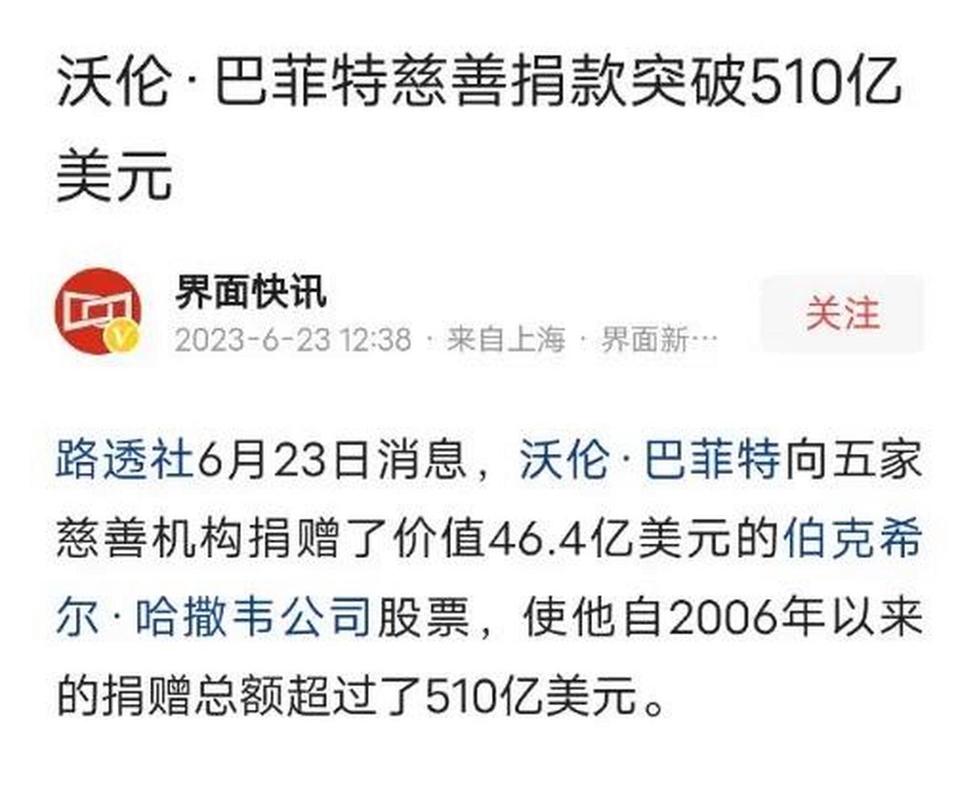 2025新澳最新资料大全和比尔盖茨财富捐非洲与比尔盖茨财富捐非洲多少钱