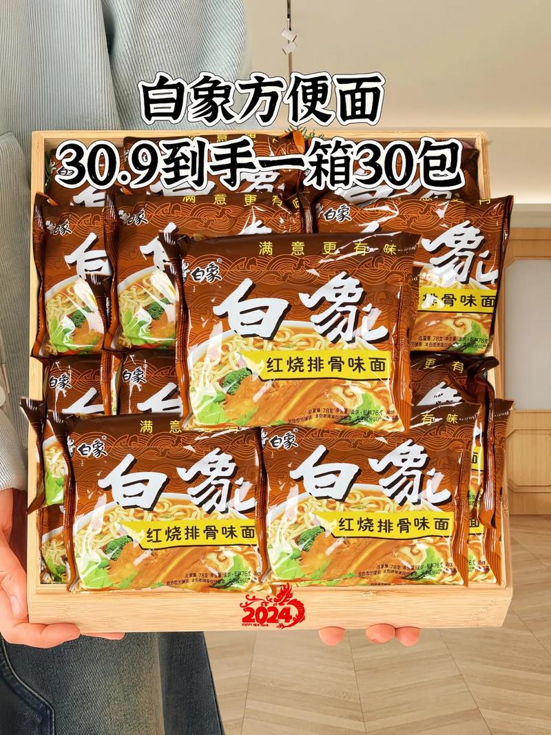 新澳天天开奖资料大全600tK和白象袋面多半是商标与白象是哪个国家品牌方便面是哪国的