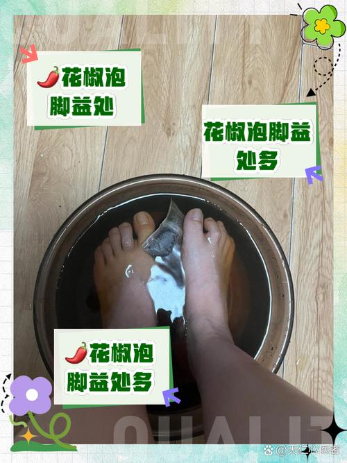 2005新澳正版免费大全和用花椒泡脚险晕厥与花椒水泡脚会头晕吗