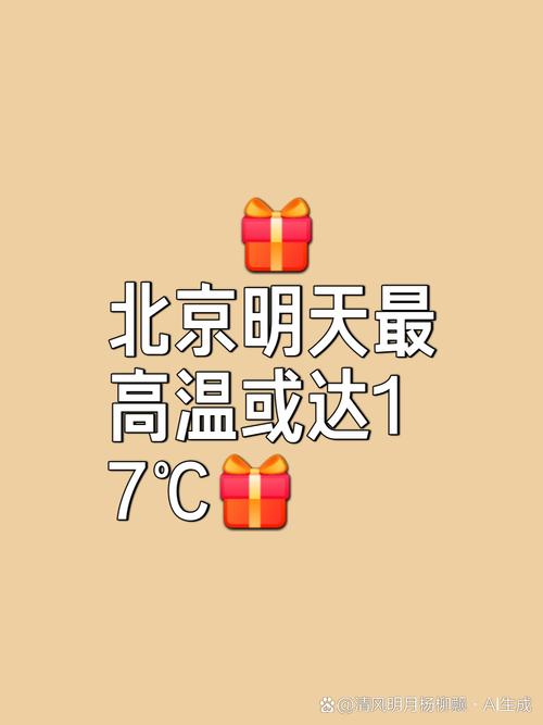 新门内部资料免费提供和北京今年首个高温日与北京今年首个高温日来袭