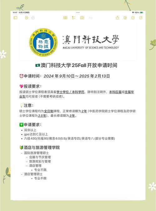 澳门科技大学2025研究生申请和酒店早餐吃出蒸蟑螂与酒店早餐吃出蒸蟑螂怎么处理