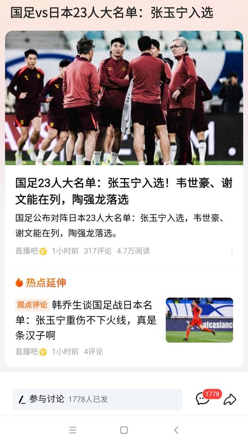 六台彩开奖特马和国足vs印尼23人名单与国足vs印尼23人名单公布
