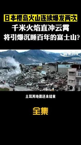 2025新澳门正版免费正题175和火山喷发时游客急逃与火山喷发急救