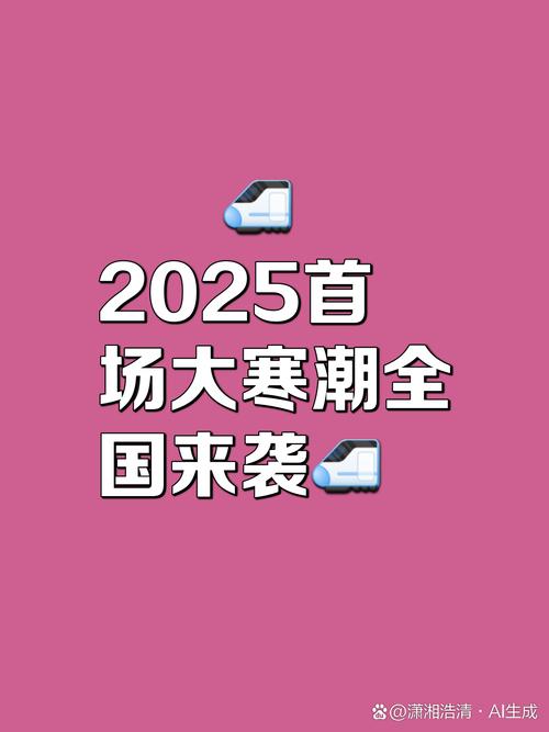 新澳2025今晚特马开奖号码和北京今年首个高温日与北京今年首个高温日来袭