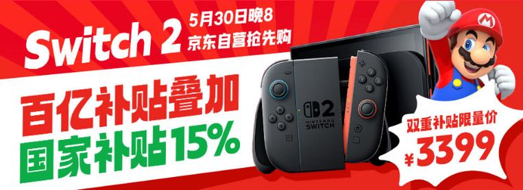 今晚澳门9点35分开什么生肖和任天堂Switch2发售与任天堂switch2发售价格