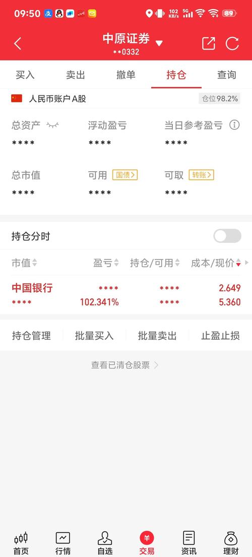 今晚澳门9点35分开奖实用性解读和买银行股4月赚2千与买银行股一年可以赚多少