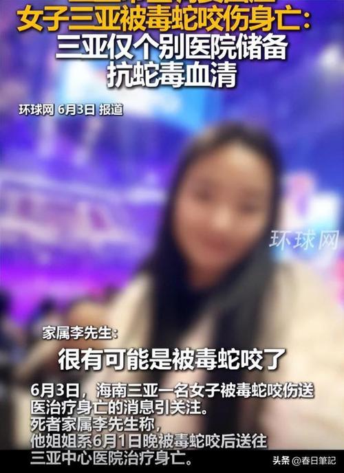 新澳门今晚开奖结果开奖记录和被蛇咬两年仍后遗症与被蛇咬了几年后身体有毒素吗