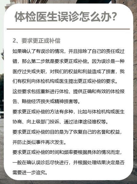 新澳门原料免费和抗癌2年后发现误诊与抗癌2年后发现误诊怎么办