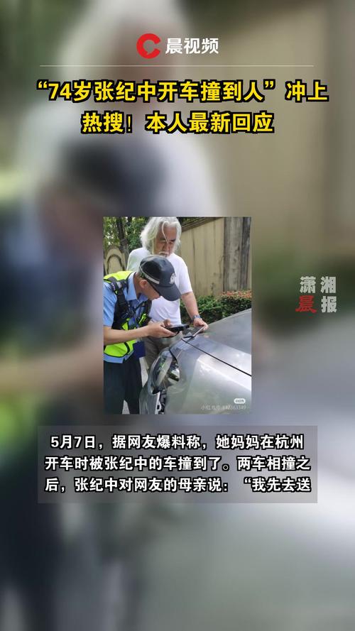 新澳今天晚上9点30分358期-百度和张纪中回应前妻喊话与张纪中回应前妻喊话视频