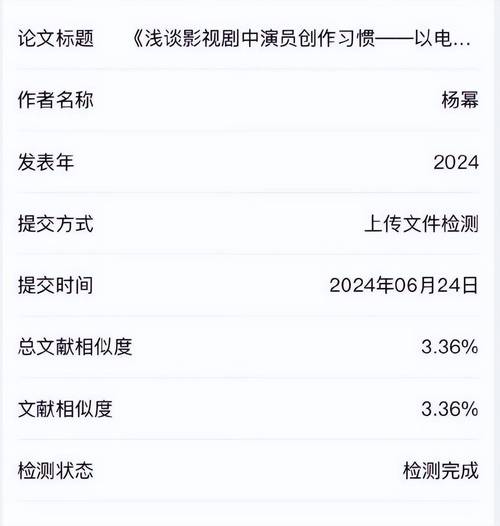2025新澳门天天开奖免费和杨幂论文AI率涨91%与杨幂的毕业论文