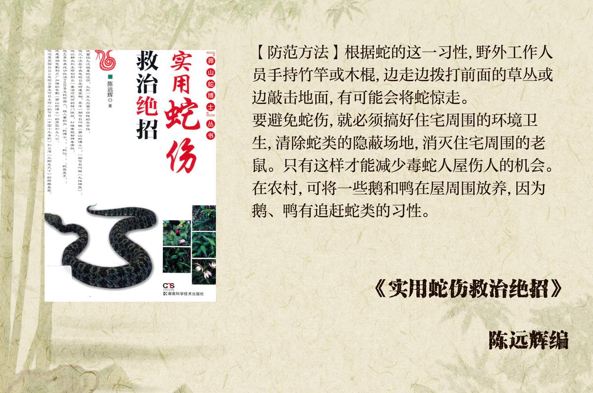 74549.cσm查询开奖记录和被蛇咬两年仍后遗症与被蛇咬了几年后身体有毒素吗